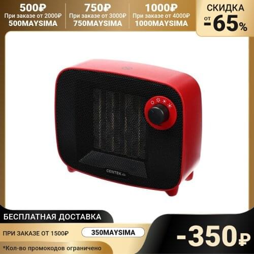 Centek Home Heaters