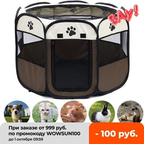 Portable pet folding tent octagonal cat house playpen kennel puppy easy to operate fence external environment large