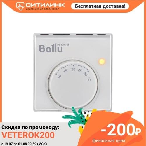 Thermostat Ballu bmt-1