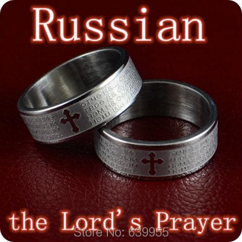 NEW 6x Russian Bible Lords Prayer Cross Ring Etched Carving Engraved Stainless Steel Rings Fashion Religious Jewelry Wholesale