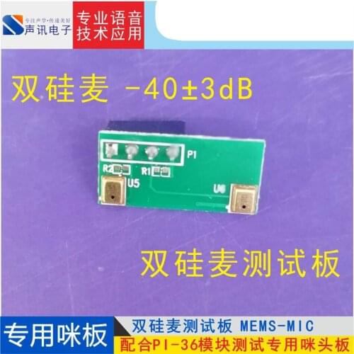 Floor Type Double Silicon Microphone-test Microphone Board (for Use with Noise Reduction Module PI36)