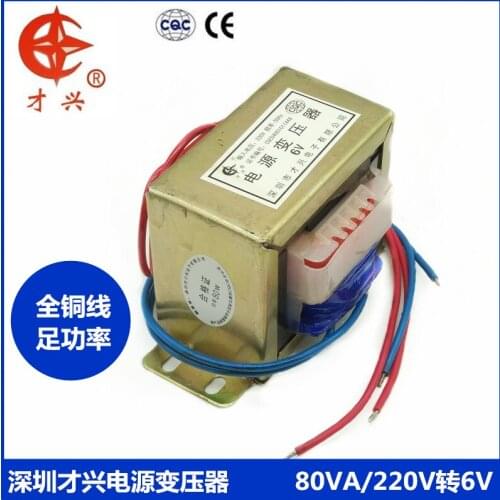 AC220V 50HZ EI76*42 power transformer 80W db-80va 220V to 6V 13A AC 6V AC transformer