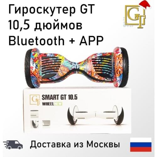 GT Skateboards