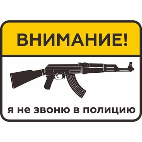 Boutique Don T Call Police Vinyl Car Sticker for Window Bumper Trunk Waterproof Car Styling Accessories Fine Decal Kk13*9cm