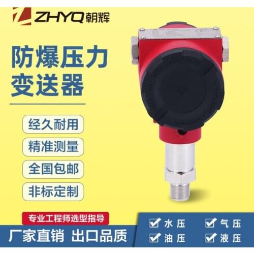 [OEM] high precision explosion-proof pressure transmitter 4-20ma with explosion-proof certificate-pressure transmitter manufactu