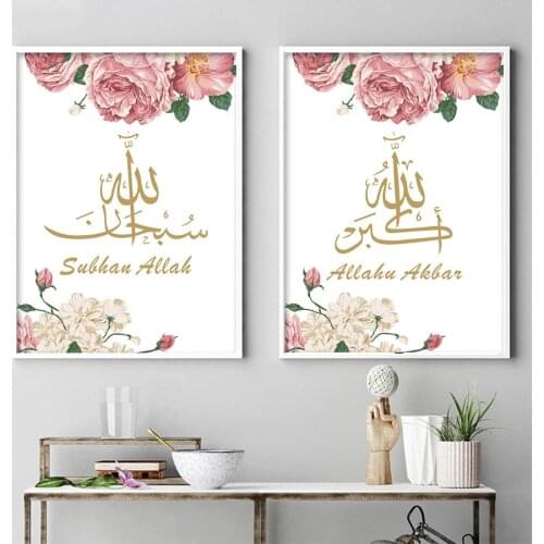 Islamic Calligraphy Paintings Wall Art Canvas Decorativos Pink Flower Poster and Prints Muslim Home Living Room Wall Picture Art