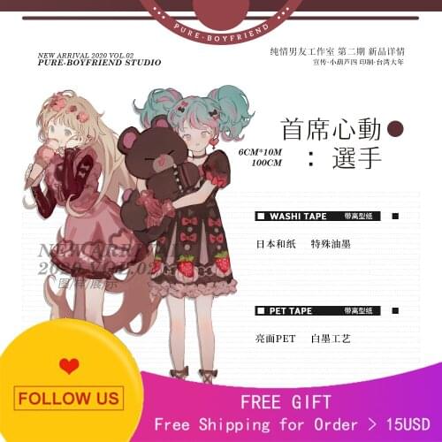 Loop Size Boyfriend, Chief Heart Thrower, Journal Journal Washi Pet Tape