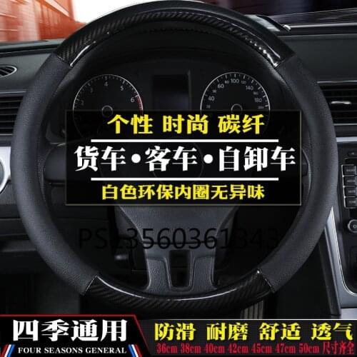 Suitable for Renault Magnum Premium heavy truck tractor Kerax heavy truck dump truck carbon fiber steering wheel cover