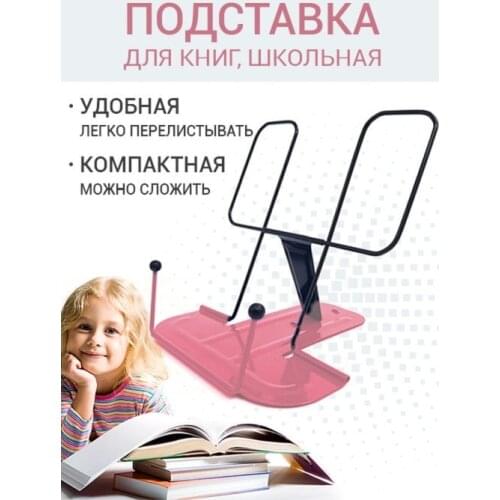 Подставки для книг KD China At AliExpress