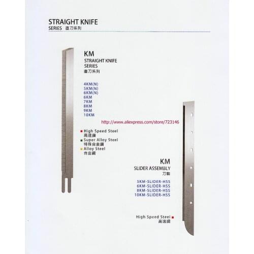 10E 10KM high speed steel Eastman Straight Cutting Machine 10" Knife Blades - 12 Pack Cutting Machine kinfe cutter