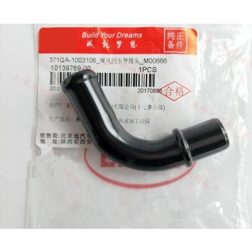 Warm air return pipe joint for BYD F0 Hot air hot water pipe Engine coolant hot metal pipe 371QA-1003106