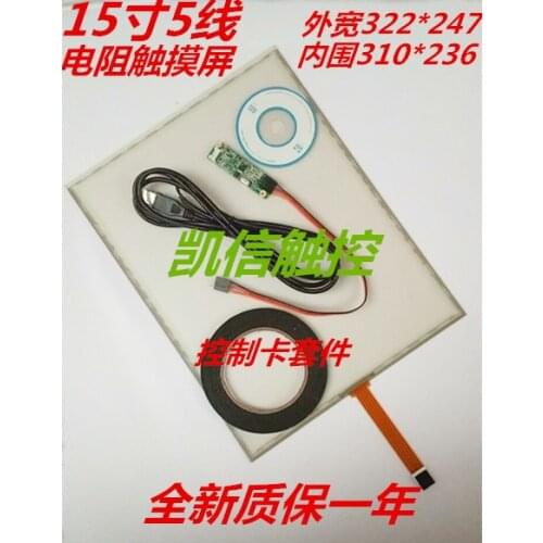 15 inch 5 wire resistive touch screen five wire touch screen industrial touch LCD computer touch panel