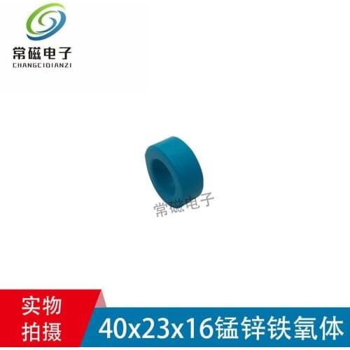 40x23x16 Manganese-zinc Ferrite Magnetic Ring Filter Anti-interference High-power Magnetic Core High-frequency Transformer