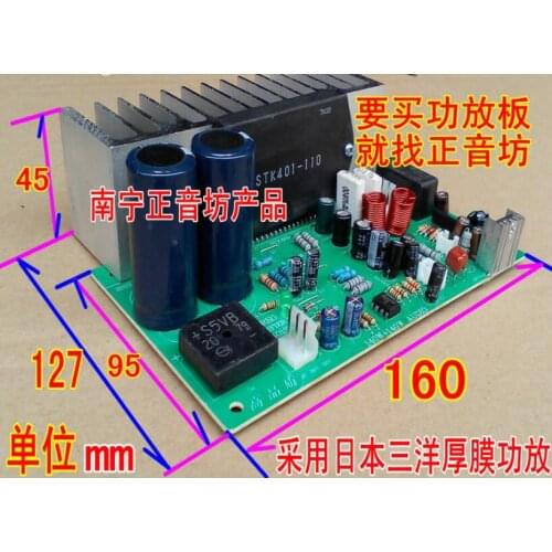 STK401 140W AC 24-32V High Power Amplifier Board Modules STK Motherboard New