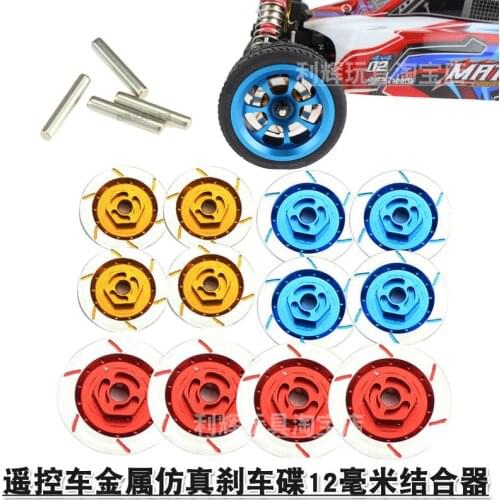 Wltoys 104001 1/10 RC Car Spare parts Metal simulation brake disc 12mm Hexagonal metal Combiner