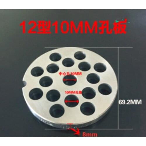 1pc NO.12 10mm hole meat grinder accessories stainless steel orifice plate diameter 69.2mm thickness 8mm