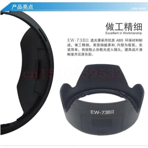 Free shipping EW 73BII EW-73B filter Lens Hood For 18-135/17-85mm /60D/700D/750D/7D2/760D