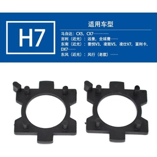 It is suitable for the clearance sale of old mazi-da 3 v3v5 Lingshi V6 fulika DX7 to LED headlamp holder H7