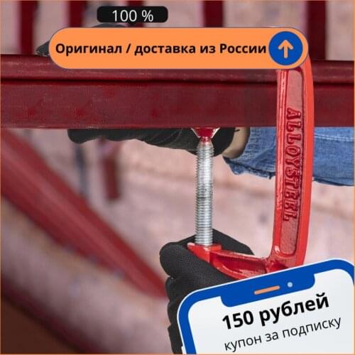 Rexant Clamps And Fasteners