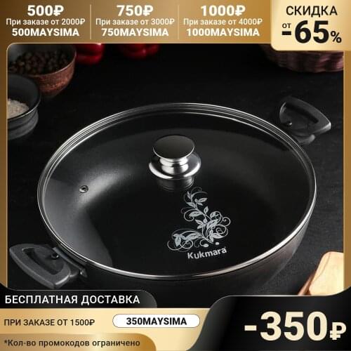 Большие кастрюли KUKMARA China At AliExpress