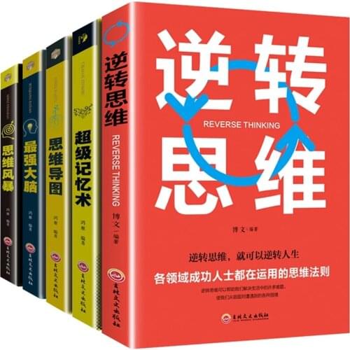 Thinking and Memory Training Books: Thinking Storm + Strongest Brain + Mind Map + Super Memory Technique + Reverse Thought