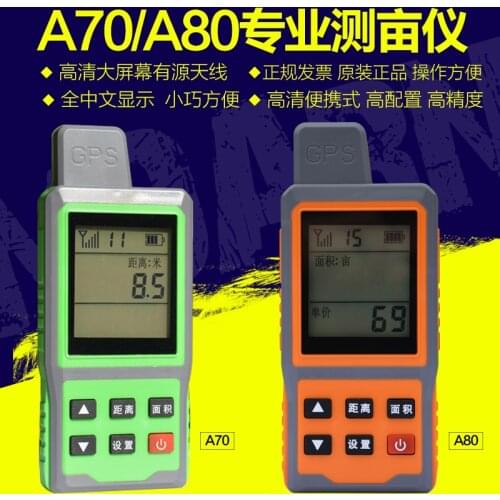 Double satellite ultra high precision measuring instrument GPS acres of land area measuring instrument for handheld instrument f