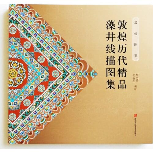 Dunhuang Frescoes Line Drawing Collection Coloring Book for Adults Anti-stress Patterns from Thousands of Years Ago