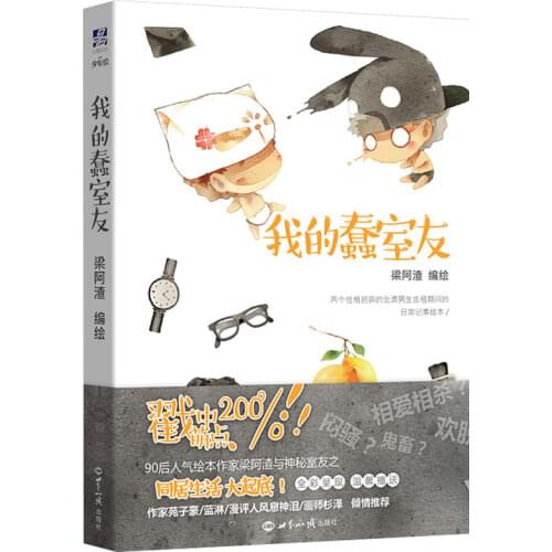 My stupid roommate Comic Book By Liang A Zha Campus Love Boys Youth Manga Fiction Books