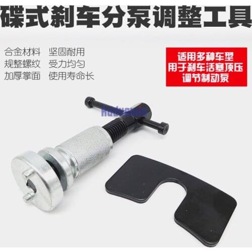 Brake Pad Disassembly and Assembly Tool for Disc Brake Pump Adjustment Unit
