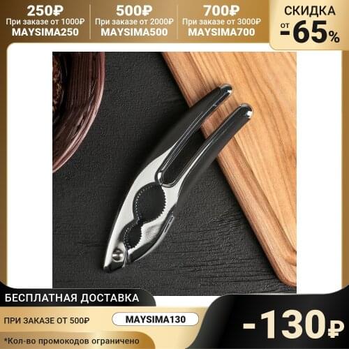 Щипцы для орехов NADOBA China At AliExpress