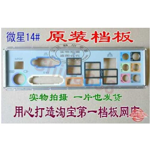 Original IO I/O Shield BackPlate Blende Bracket For MSI 890GXM-G65