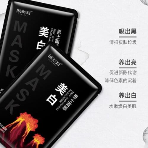 Mens Whitening Facial Mask To Blackhead Oil-control Moisturizing Face Mask Cosmetics Depth Replenishment