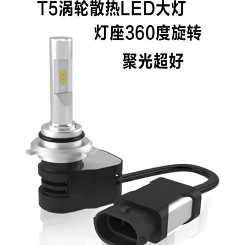 H1/H4/H7/H89005 Integrating Heat Dissipation by Ultra-bright Far-light Near-light Turbine of New T5 Automobile LED Headlamp