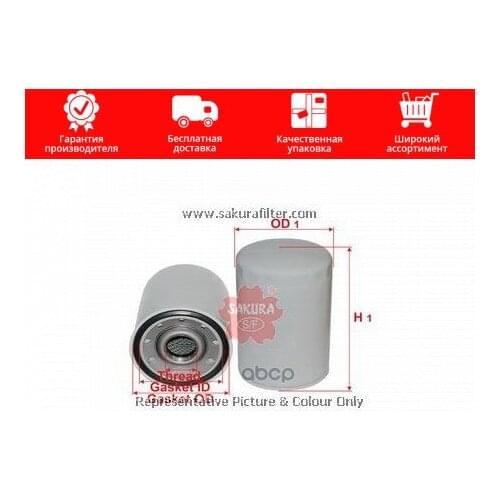 Oil Filters For Cars SAKURA China