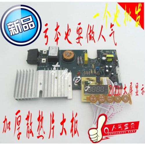 Induction Cooker universal board motherboard universal repair board modified computer version circuit board accessories 2100W