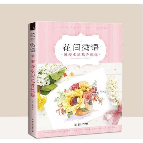Whispeing of Flowers Romantic Watercolor Flower Tutorial Book Zero Basic Watercolor Entry Painting Book