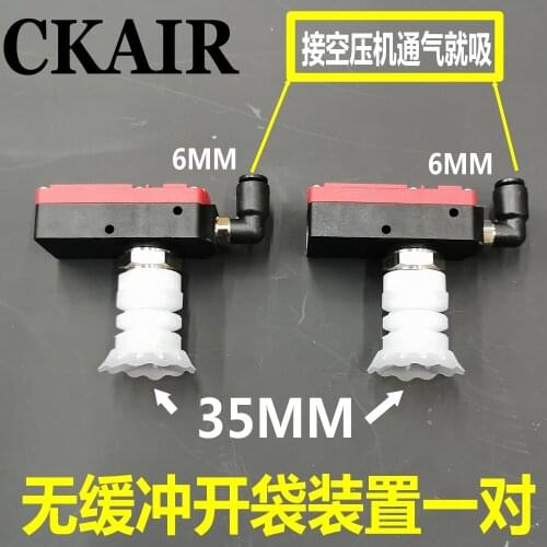 2PCS Vacuum sucker vacuum generator buffer bracket ultra thin lip design large suction