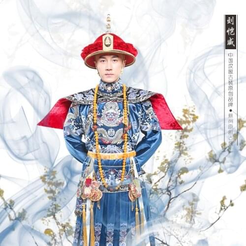 2015 New TV Play Lonely Empty Court of Late Spring Actor Liu Kai Wei Same Design Qing Dynasty Emperor KangXi Male Costume