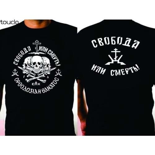 New Hot Sale T-shirt Russian T-shirt "Freedom or Death" will give courage to every man