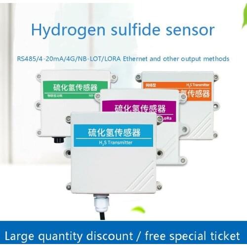 Hydrogen sulfide sensor H2S analog quantity 4-20mA/4G wireless toxic and harmful gas hydrogen sulfide transmitter