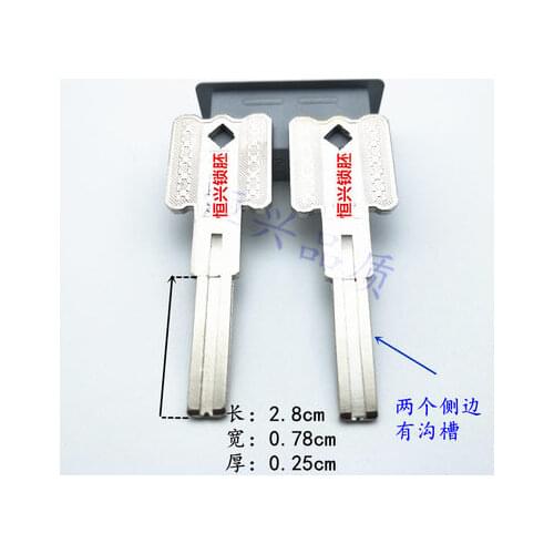 5pcs/lot)Blade key with groove on embryo edge anti-theft door key double sword key blade copper milling groove 6 generation key