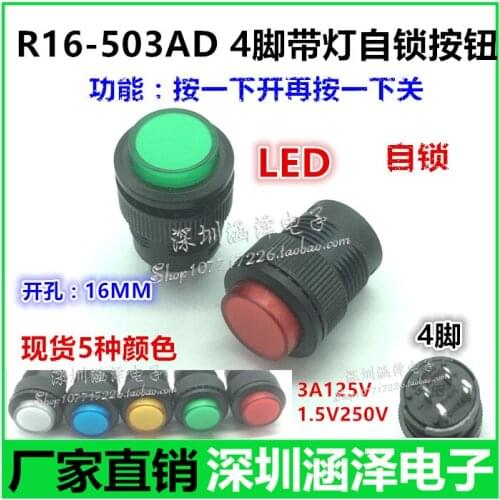 2pcs/R16-503AD Belt lamp Self-locking switch Button switch Circular Open hole 16MM 3A/250V