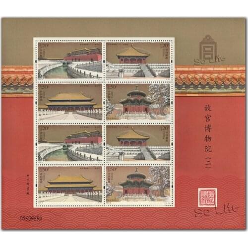 The Palace Museum 2 , 2020-16 , Souvenir Sheet . Post Stamps , Philately , Postage , Collection