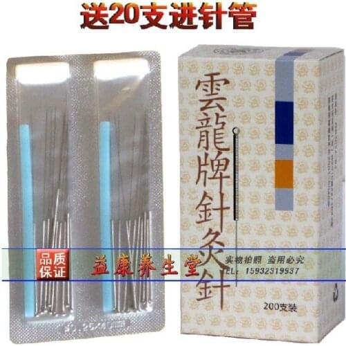 YUN LONG Acupuncture Needles edged with tube non-disposable acupuncture needles with 20pcs tube 200 pcs