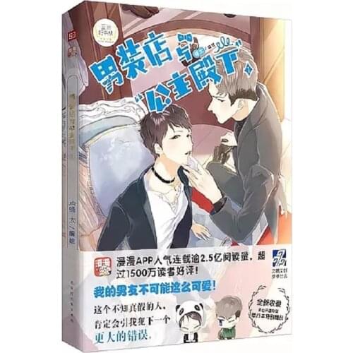 The Mens Clothing Store And The Princess By The Relationship Between Classmates Manga Comic Books