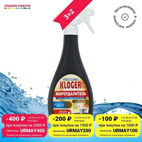 KLOGER Hob Cleaner
