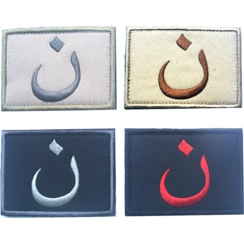 ORIGINAL ARABIC ISIS NAZARENES LETTER N CHRISTIAN PATCH MULTICAM Arabic Symbol Crusader Airsoft Army Tactical Patch Badge