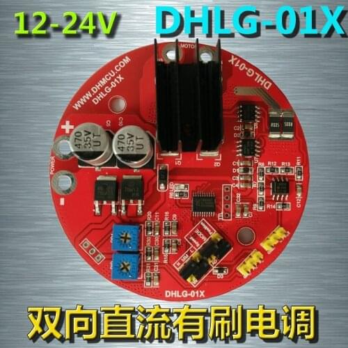 DHLG-01X DC Brushed ESC Motor Driver High Current Motor Driver Brushed Two-way ESC