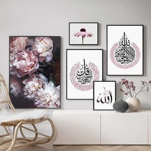 Islamic Calligraphy Ayatul Kursi Pink flower Muslim Canvas Painting Wall Art Prints Picture Poster Living Room Home Decor