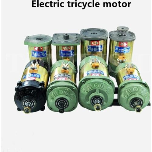 Tricycle electric motor construction truck flatbed truck motor 24v36v48v60v DC motor